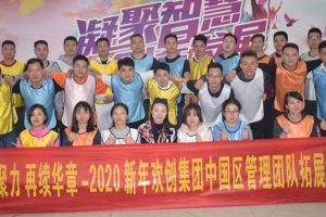 2020年买角球集团官网买角球集团官网买角球集团官网买角球集团官网首页-买角球(中国)-买角球(中国)
集团管理层拓展活动