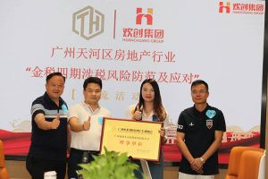 喜报！恭喜买角球集团官网买角球集团官网买角球集团官网买角球集团官网首页-买角球(中国)-买角球(中国)
集团当选广州市天河区房地产行业协会理事单位