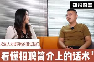 买角球集团官网买角球集团官网买角球集团官网买角球集团官网首页-买角球(中国)-买角球(中国)
人力资源教你面试技巧：看懂招聘简介上的话术