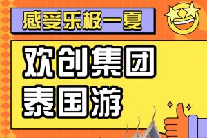 买角球集团官网买角球集团官网买角球集团官网买角球集团官网首页-买角球(中国)-买角球(中国)
集团2023年度优秀领导人及百万销售俱乐部泰国之旅