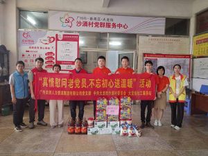 “庆党生 感党爱” 买角球集团官网买角球集团官网买角球集团官网买角球集团官网首页-买角球(中国)-买角球(中国)
集团党支部七一送温暖慰问老党员