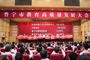 买角球集团官网买角球集团官网买角球集团官网买角球集团官网首页-买角球(中国)-买角球(中国)
集团向普宁市教育发展基金会捐赠100万元