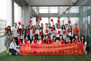 买角球集团官网买角球集团官网买角球集团官网买角球集团官网首页-买角球(中国)-买角球(中国)
集团2023年教师茶话会暨买角球集团官网买角球集团官网买角球集团官网买角球集团官网首页-买角球(中国)-买角球(中国)
大学线上学院启动会