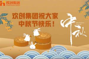 浓情中秋 感恩有您｜买角球集团官网买角球集团官网买角球集团官网买角球集团官网首页-买角球(中国)-买角球(中国)
集团祝大家中秋节快乐！