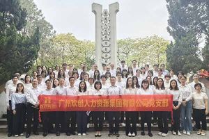 买角球集团官网买角球集团官网买角球集团官网买角球集团官网首页-买角球(中国)-买角球(中国)
集团党支部积极参与“缅怀革命先烈 传承红色精神”活动