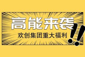 广州落户新机遇——买角球集团官网买角球集团官网买角球集团官网买角球集团官网首页-买角球(中国)-买角球(中国)
集团人才引进入户名额开放