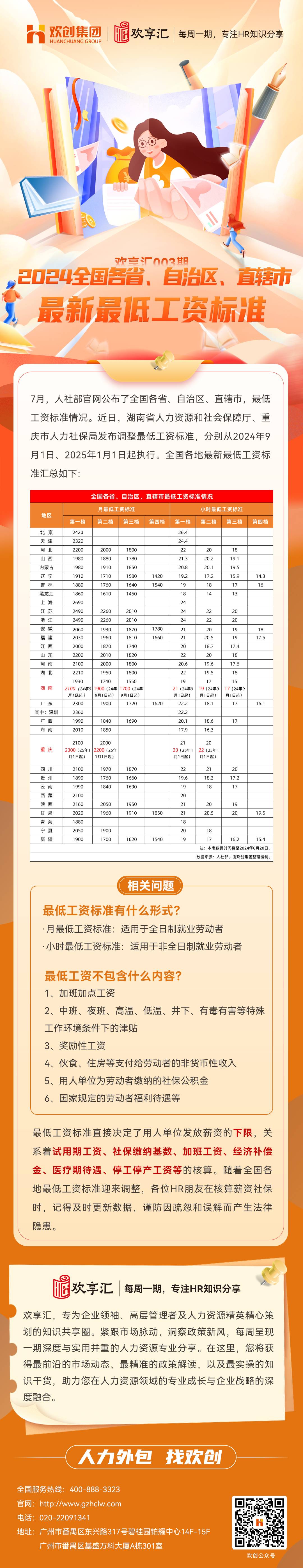 买角球集团官网买角球集团官网买角球集团官网买角球集团官网首页-买角球(中国)-买角球(中国)
会3(1).jpg