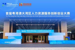 买角球集团官网买角球集团官网买角球集团官网买角球集团官网首页-买角球(中国)-买角球(中国)
集团亮相首届粤港澳大湾区人力资源服务创新创业大赛