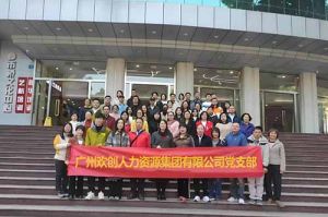 买角球集团官网买角球集团官网买角球集团官网买角球集团官网首页-买角球(中国)-买角球(中国)
集团党支部 | 追寻红色足迹，传承革命精神，红色党日观影