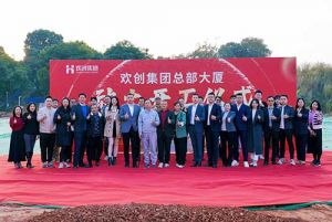共启新程，再谱华章！买角球集团官网买角球集团官网买角球集团官网买角球集团官网首页-买角球(中国)-买角球(中国)
集团隆重举行总部大厦动土仪式