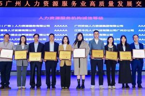 四喜临门！买角球集团官网买角球集团官网买角球集团官网买角球集团官网首页-买角球(中国)-买角球(中国)
集团及旗下子公司获评“2024年度人力资源优质