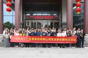 买角球集团官网买角球集团官网买角球集团官网买角球集团官网首页-买角球(中国)-买角球(中国)
集团党支部 | 党建引领，赋能中医药传承创新发展