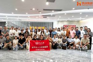 热烈欢迎南平市人力资源培训专题研修班领导及学员莅临买角球集团官网买角球集团官网买角球集团官网买角球集团官网首页-买角球(中国)-买角球(中国)
集团考