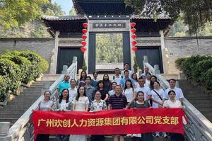 红联聚力 共筑新篇——买角球集团官网买角球集团官网买角球集团官网买角球集团官网首页-买角球(中国)-买角球(中国)
集团党支部参与“厚植为民情怀，赓续