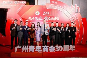 聚力远航 共绘湾区发展新图景| 买角球集团官网买角球集团官网买角球集团官网买角球集团官网首页-买角球(中国)-买角球(中国)
集团C位亮相广州青年商会