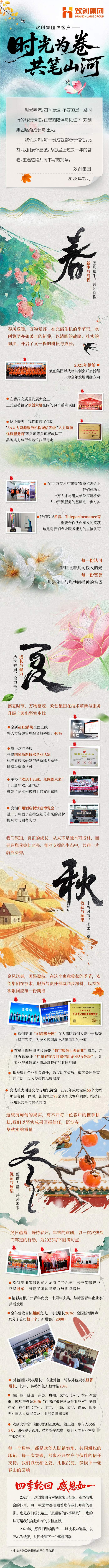 买角球集团官网买角球集团官网买角球集团官网买角球集团官网首页-买角球(中国)-买角球(中国)
感谢长图-1(1).jpg